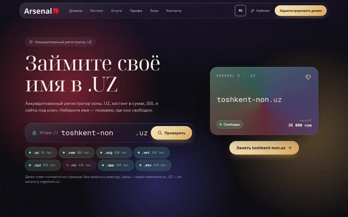 Первый экран: Премиум, логотип Текущий